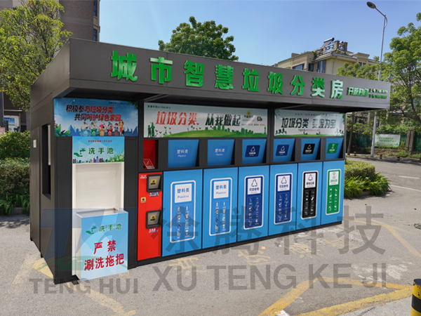 垃圾分類(lèi)房廠家1.jpg 垃圾分類(lèi)房廠家1.jpg